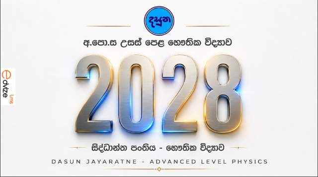 2028 A/L Physics Class by Dasun Jayarathne